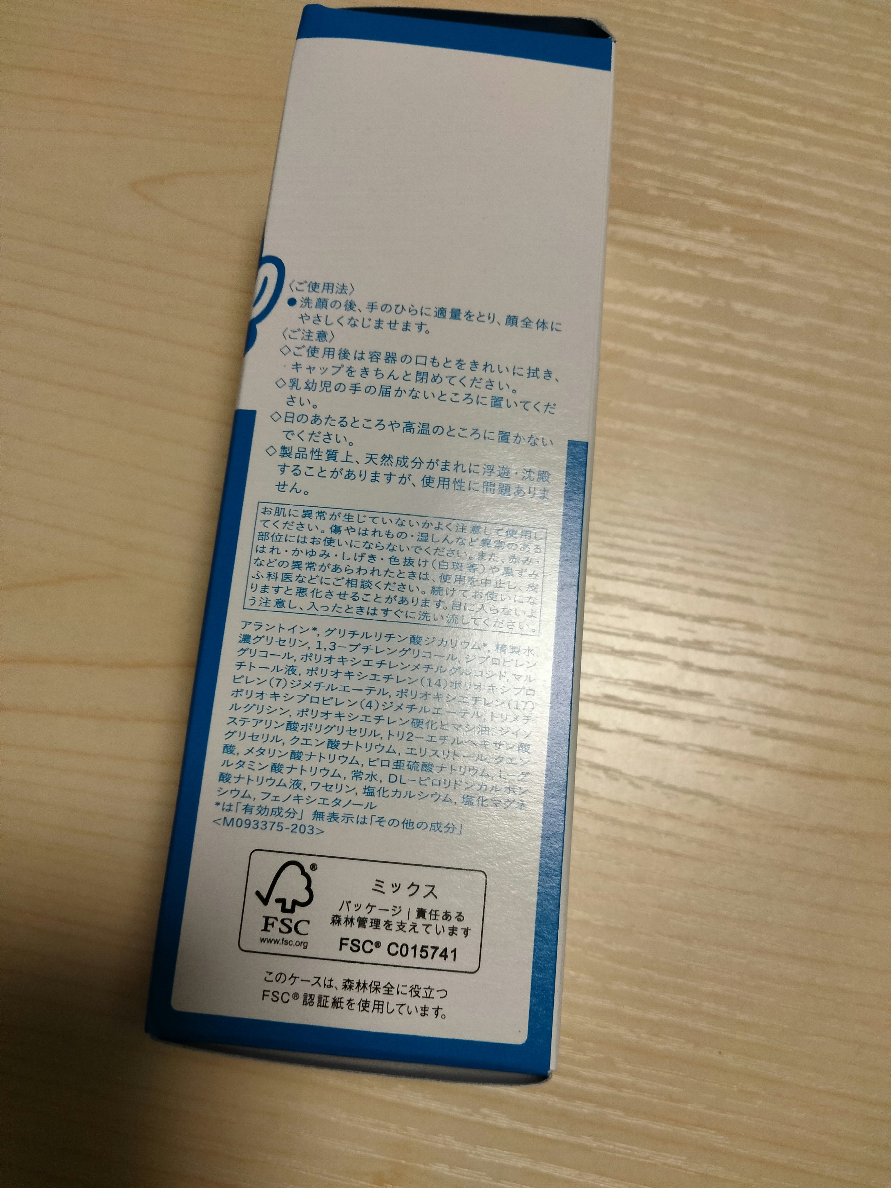 薬用ローション（とてもしっとり）/IHADA/化粧水を使ったクチコミ（3枚目）