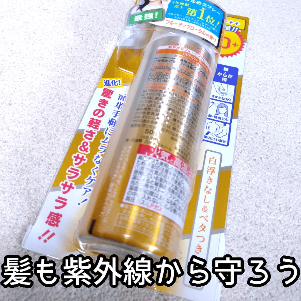 日やけ止め透明スプレー 無香料/サンカット®/日焼け止めミスト・スプレーを使ったクチコミ（1枚目）