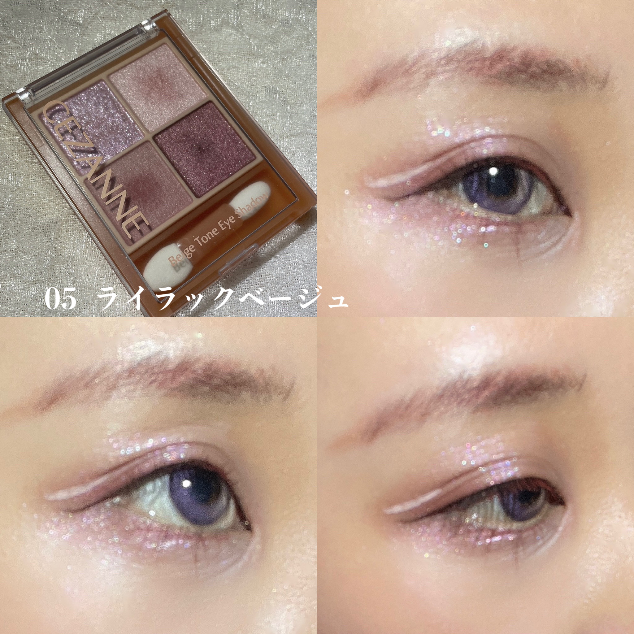 ジェルアイライナー/CEZANNE/ジェルアイライナーを使ったクチコミ（1枚目）