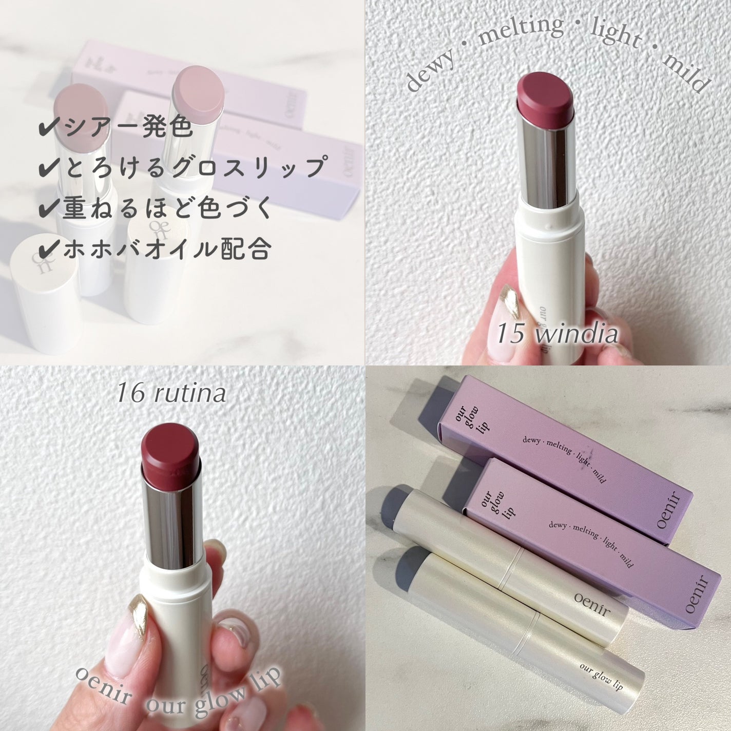 アワーグロウリップ/oenir/口紅を使ったクチコミ(4枚目)