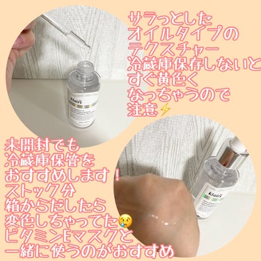 フレッシュリージュースドビタミンドロップ(35ml)/Klairs/美容液を使ったクチコミ（2枚目）