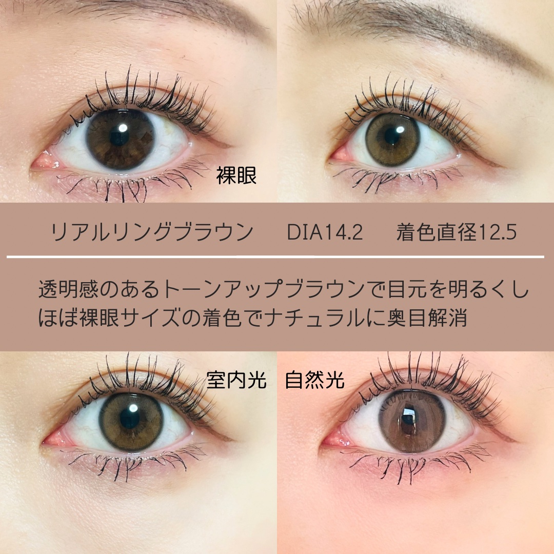 Real Ring 1day/OLENS/ワンデー（１DAY）カラコンを使ったクチコミ（2枚目）