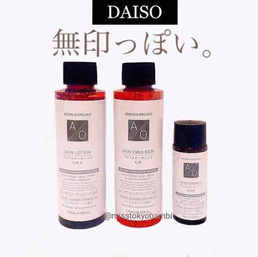 アロマ＆オーガニック化粧水/DAISO/化粧水を使ったクチコミ（1枚目）