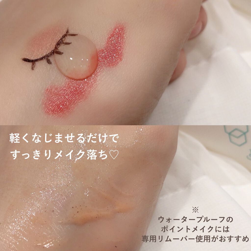 エム・ソルトラクトオールディクレンザー/CODENATURE/クレンジングジェルを使ったクチコミ(5枚目)