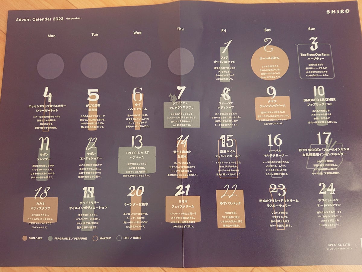 酒かす化粧水｜SHIROを使った口コミ - SHIROのアドベントカレンダー