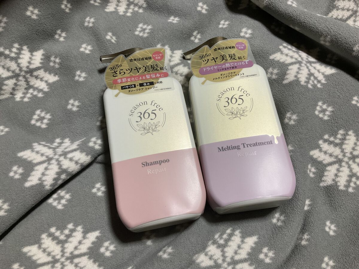リペア シャンプー/メルティングトリートメント/season free 365/市販シャンプーを使ったクチコミ（1枚目）