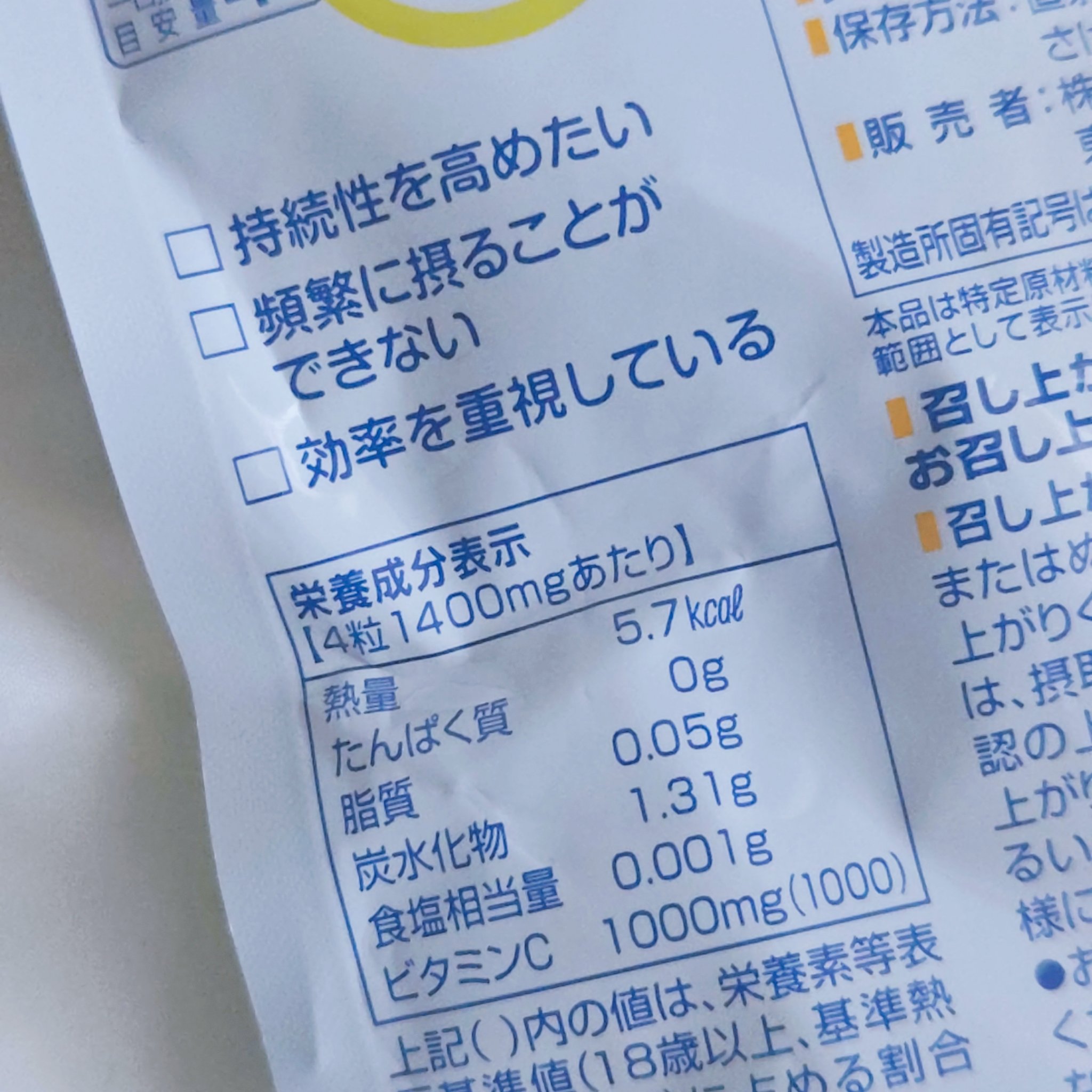 DHC 持続型ビタミンC 60日分/DHC/美容サプリメントを使ったクチコミ（3枚目）