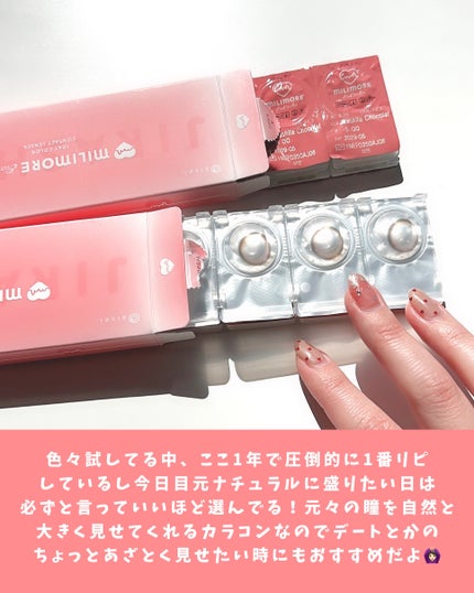 エバーカラーワンデーミリモア じらしてショコラ/エバーカラー/ワンデー(1DAY)カラコンの画像