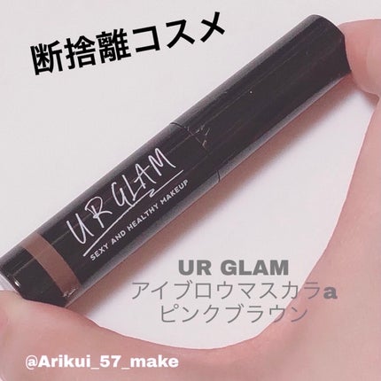 URGLAM EYEBROW MASCARA a(アイブロウマスカラa) ピンクブラウン/U R GLAM/眉マスカラの画像