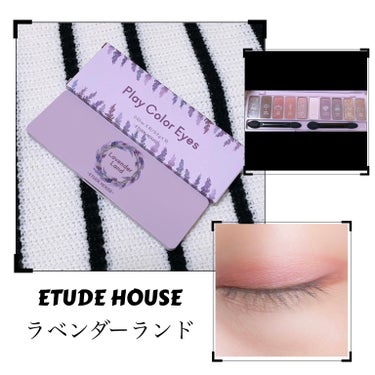 プレイカラー アイシャドウ ラベンダーランド【生産終了】/ETUDE/アイシャドウパレットを使ったクチコミ（1枚目）