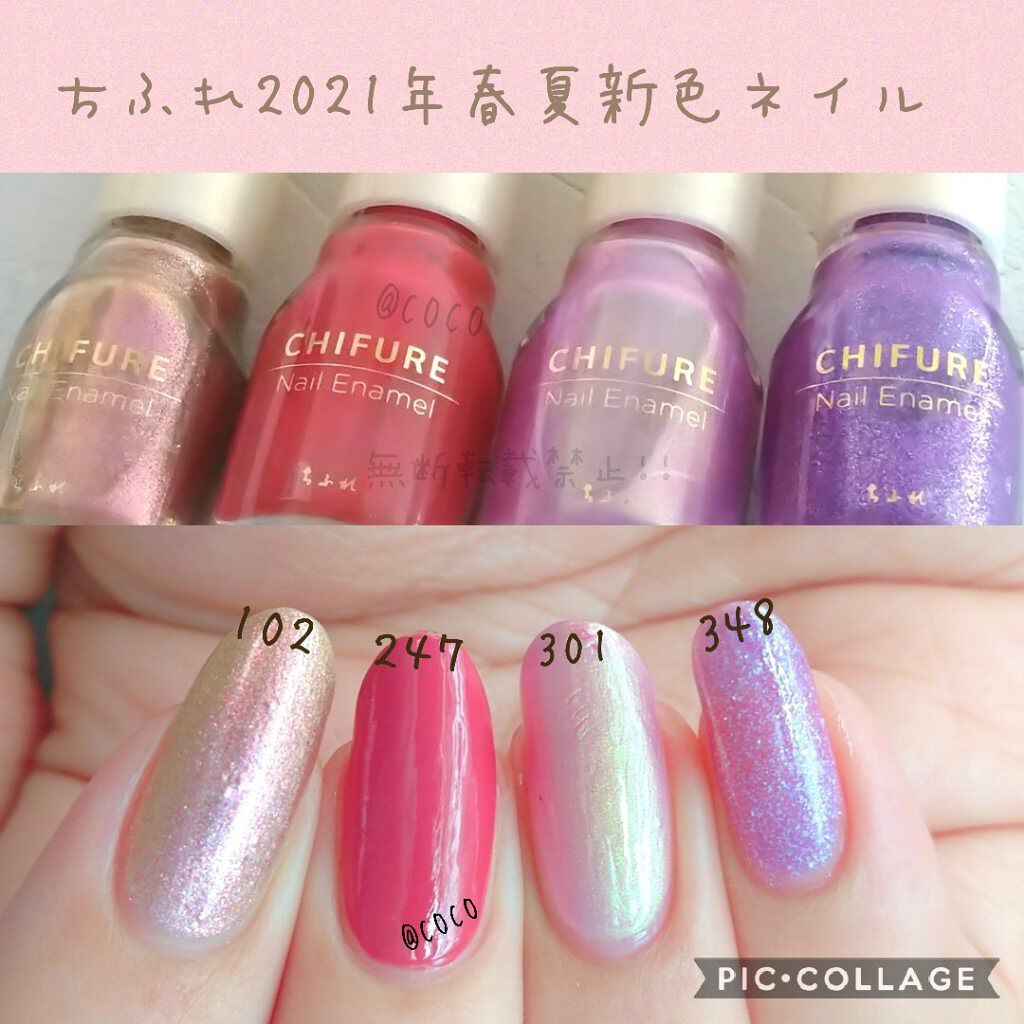 ネイル エナメル 247 ローズ系/ちふれ/マニキュアを使ったクチコミ（1枚目）