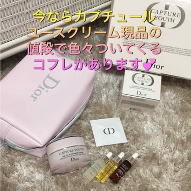 カプチュール ユース L スカルプター/Dior/美容液を使ったクチコミ（1枚目）