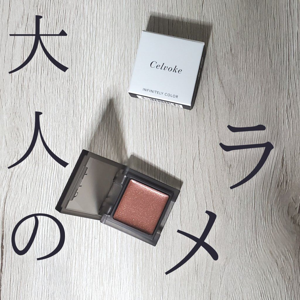 インフィニトリー カラー 20 ドーンピンク/Celvoke/ジェル・クリームチークを使ったクチコミ（1枚目）