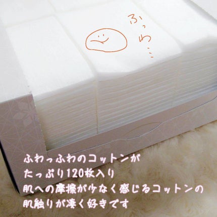 フェイシャル ピュア コットン/DECORTÉ/コットンを使ったクチコミ(2枚目)