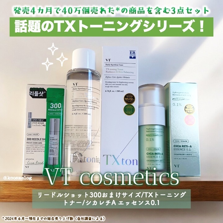 シカレチA エッセンス0.1/VT/美容液を使ったクチコミ（1枚目）