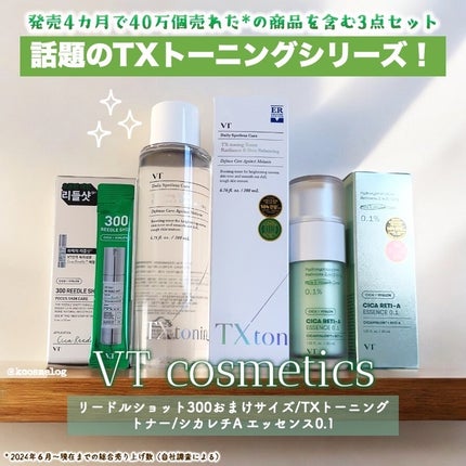 リードルショット300/VT/美容液を使ったクチコミ(1枚目)