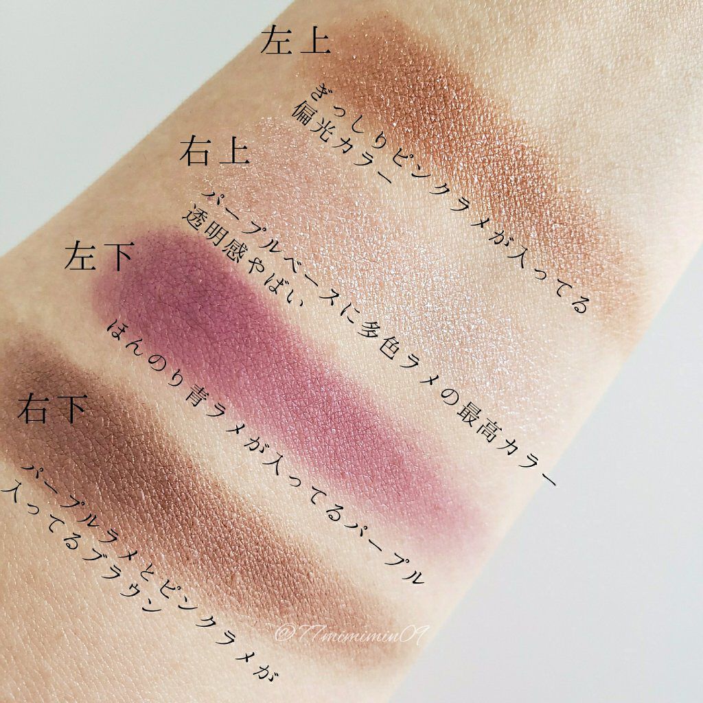 シグニチャー カラー アイズ/SUQQU/アイシャドウパレットを使ったクチコミ(2枚目)