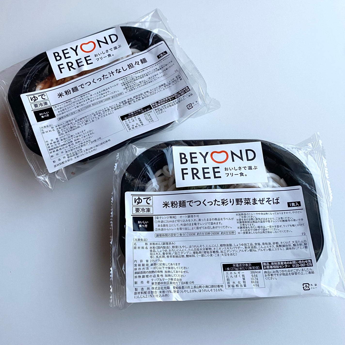 まるこ☺︎フォロバ100 on LIPS 「BEYONDFREE様からいただきました。 BEYONDFR..」(2枚目)