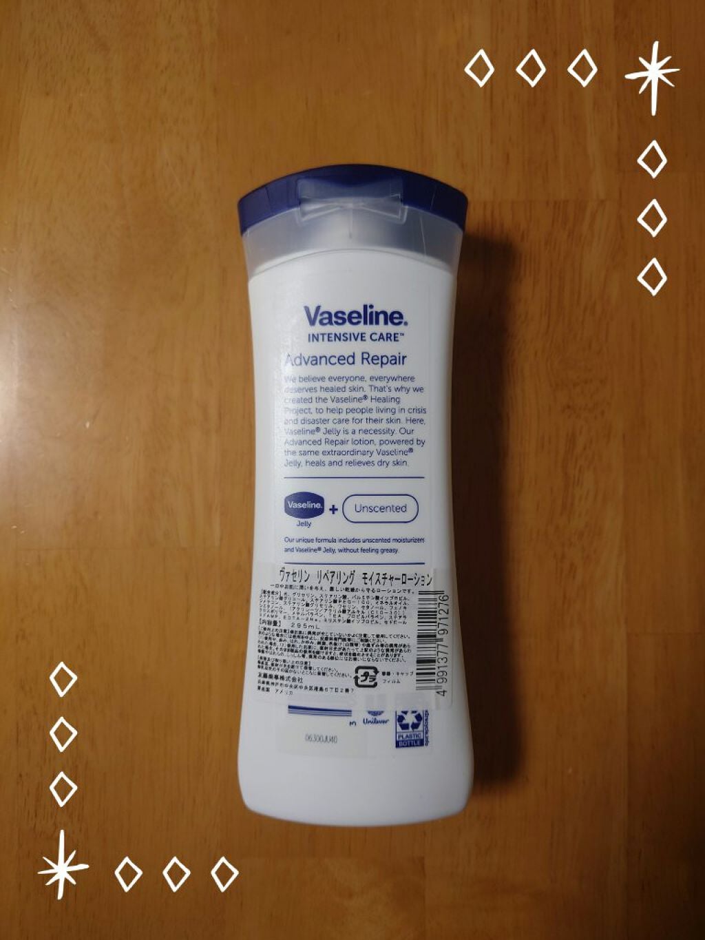 ヴァセリン アドバンスドリペア ボディローション 無香料/ヴァセリン/ボディローションを使ったクチコミ(2枚目)
