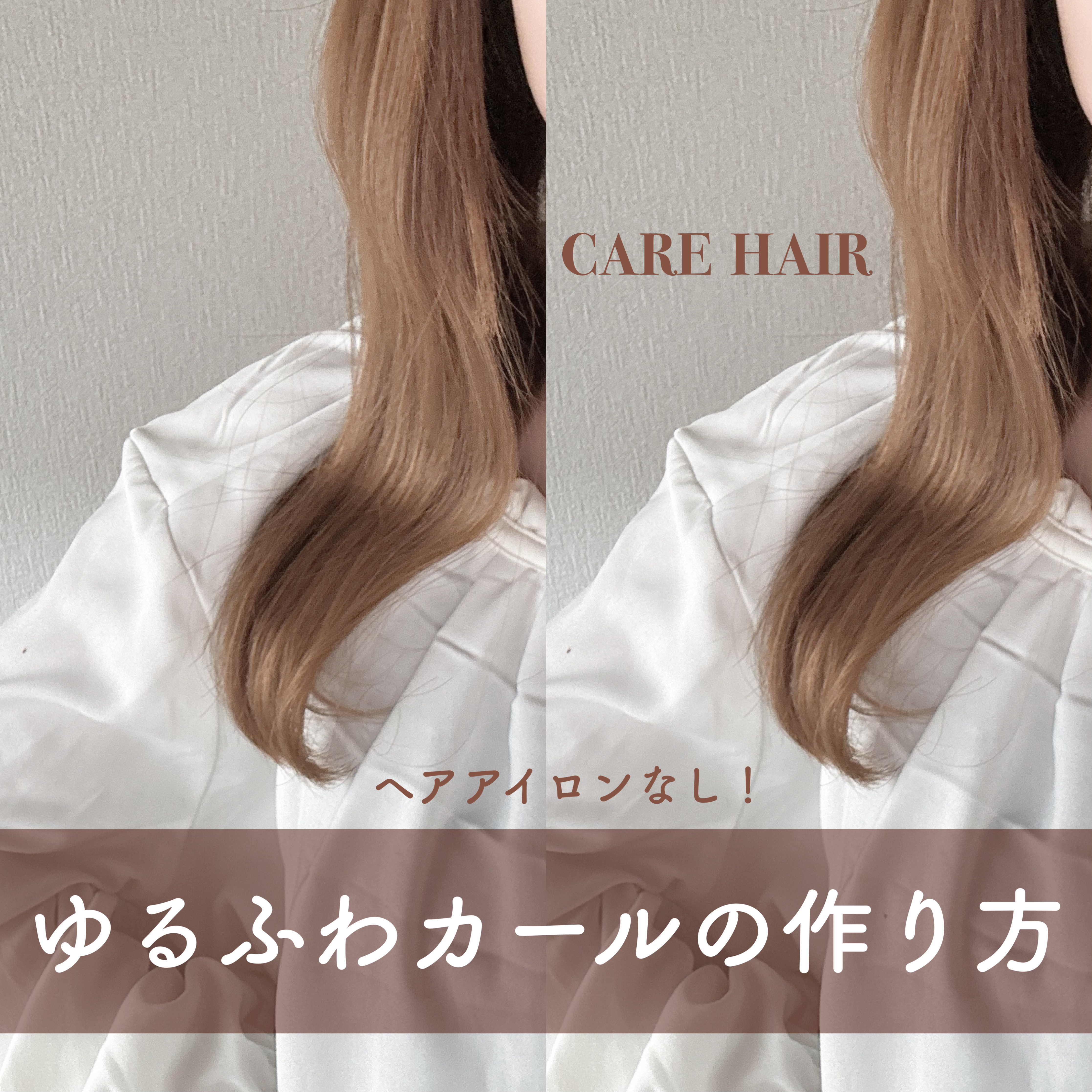 CareHair BonBon/CareHair/ヘアケアグッズを使ったクチコミ（1枚目）
