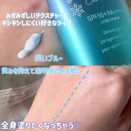 スキンアクア トーンアップUVエッセンス/スキンアクア/日焼け止めクリームを使ったクチコミ(2枚目)