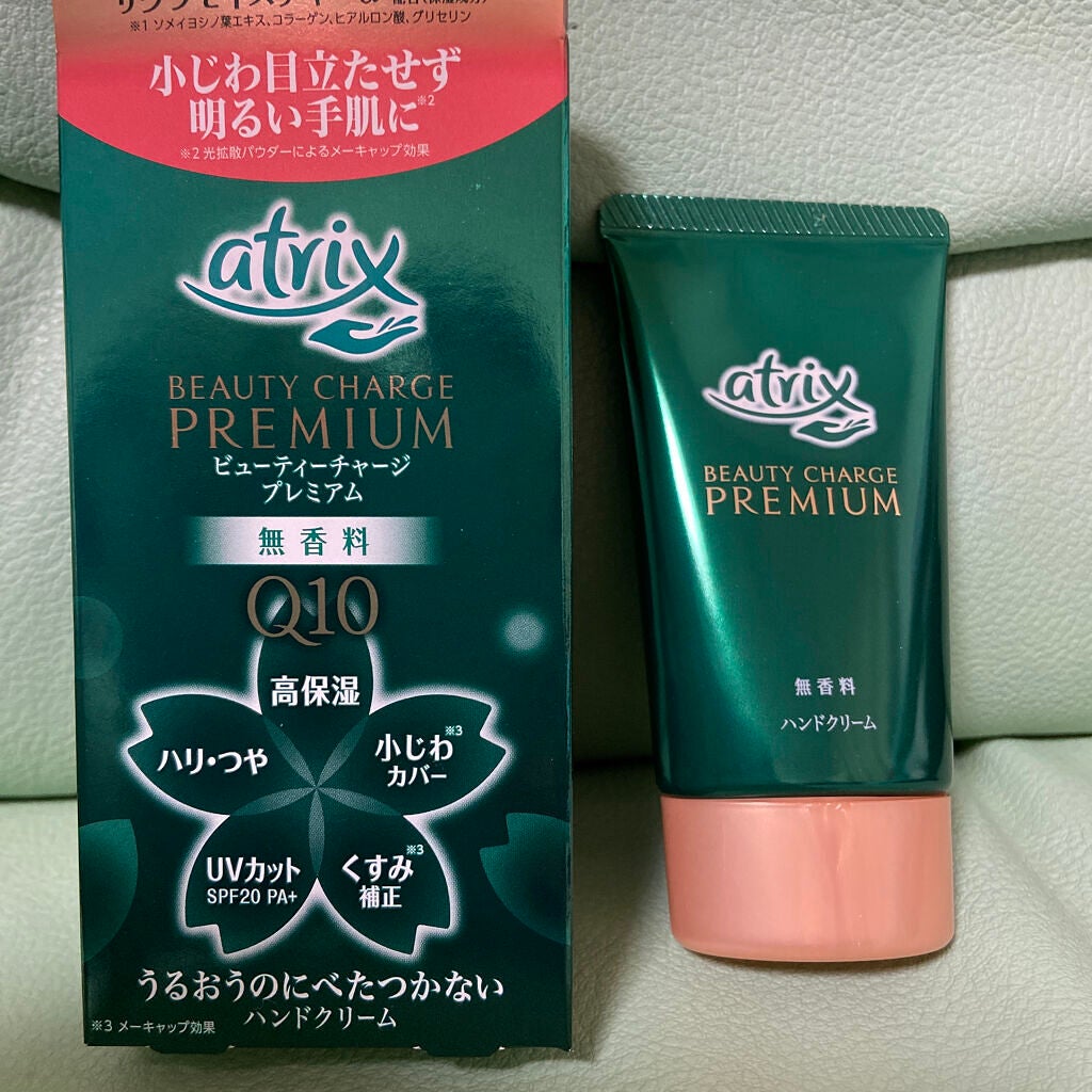ビューティーチャージプレミアム 瞬間つや美肌 無香料/アトリックス/ハンドクリームを使ったクチコミ(1枚目)