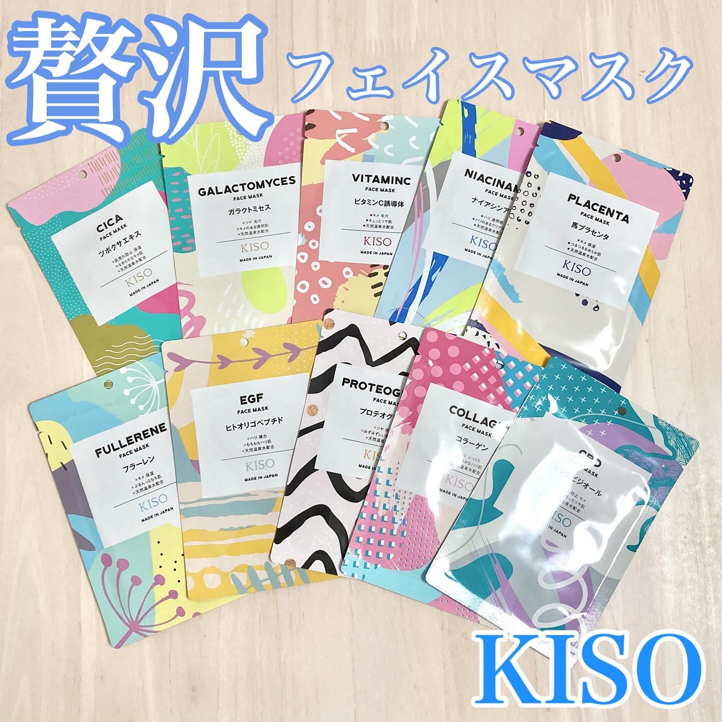 kiso フェイシャルデイミスト GA/KISO/ミスト状化粧水を使ったクチコミ（1枚目）