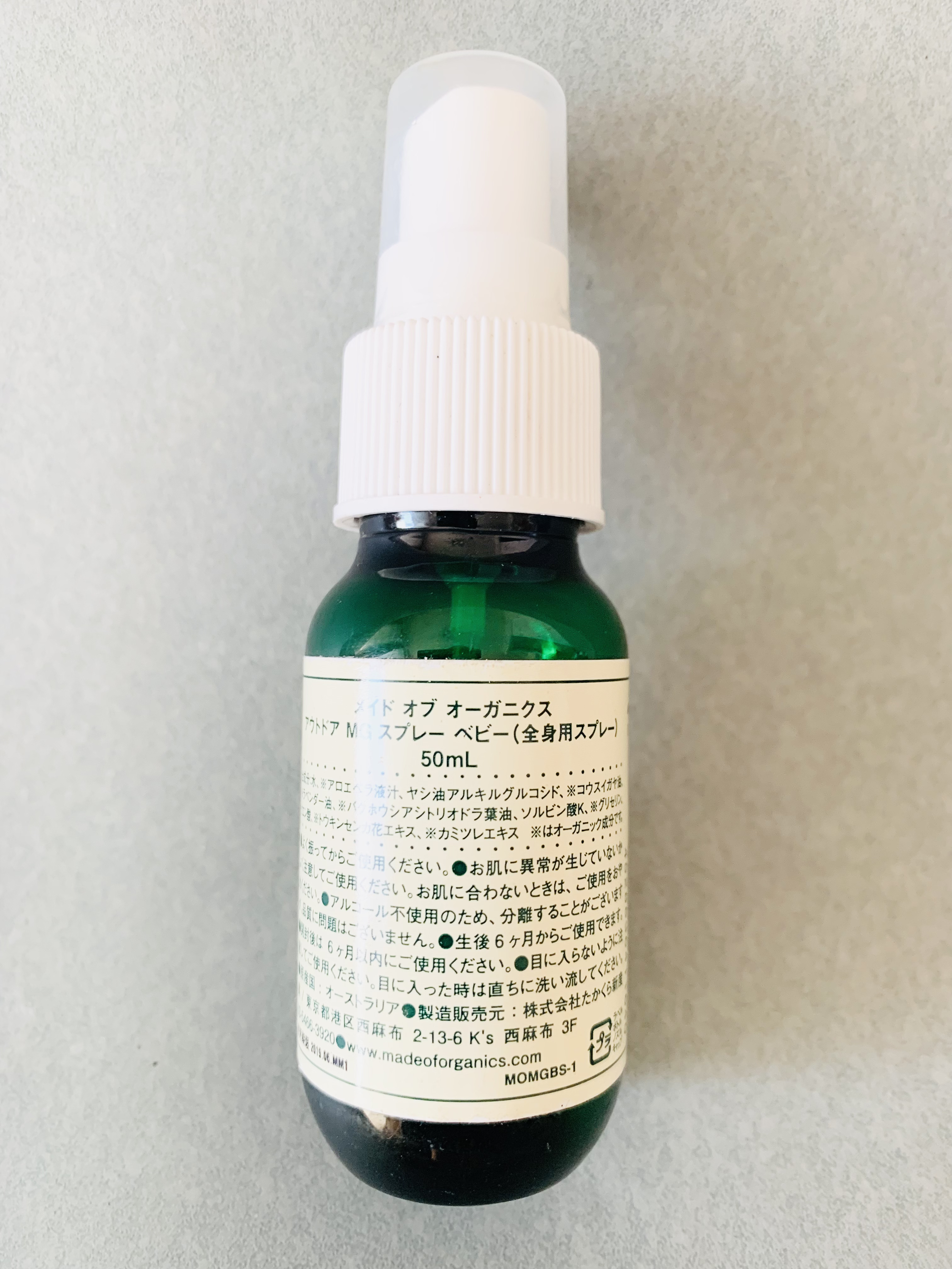 オーガニック アウトドア モスガード スプレー/made of Organics/その他を使ったクチコミ（2枚目）