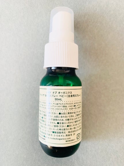 オーガニック アウトドア モスガード スプレー/made of Organics/その他を使ったクチコミ(2枚目)