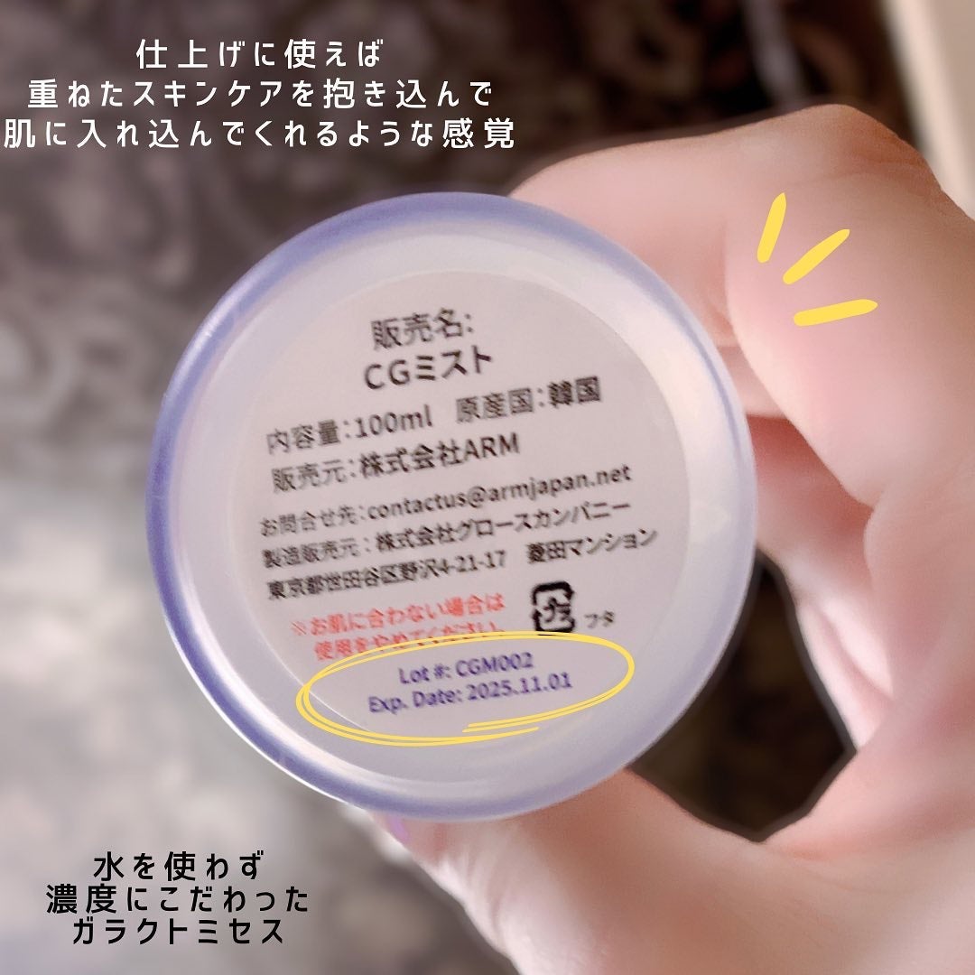 コラーゲングローミスト/SKIN52&CO/ミスト状化粧水を使ったクチコミ(4枚目)