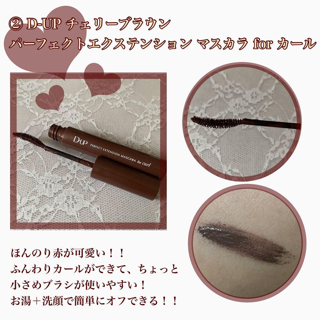 パーフェクトエクステンション マスカラ for カール/D-UP/マスカラを使ったクチコミ(3枚目)