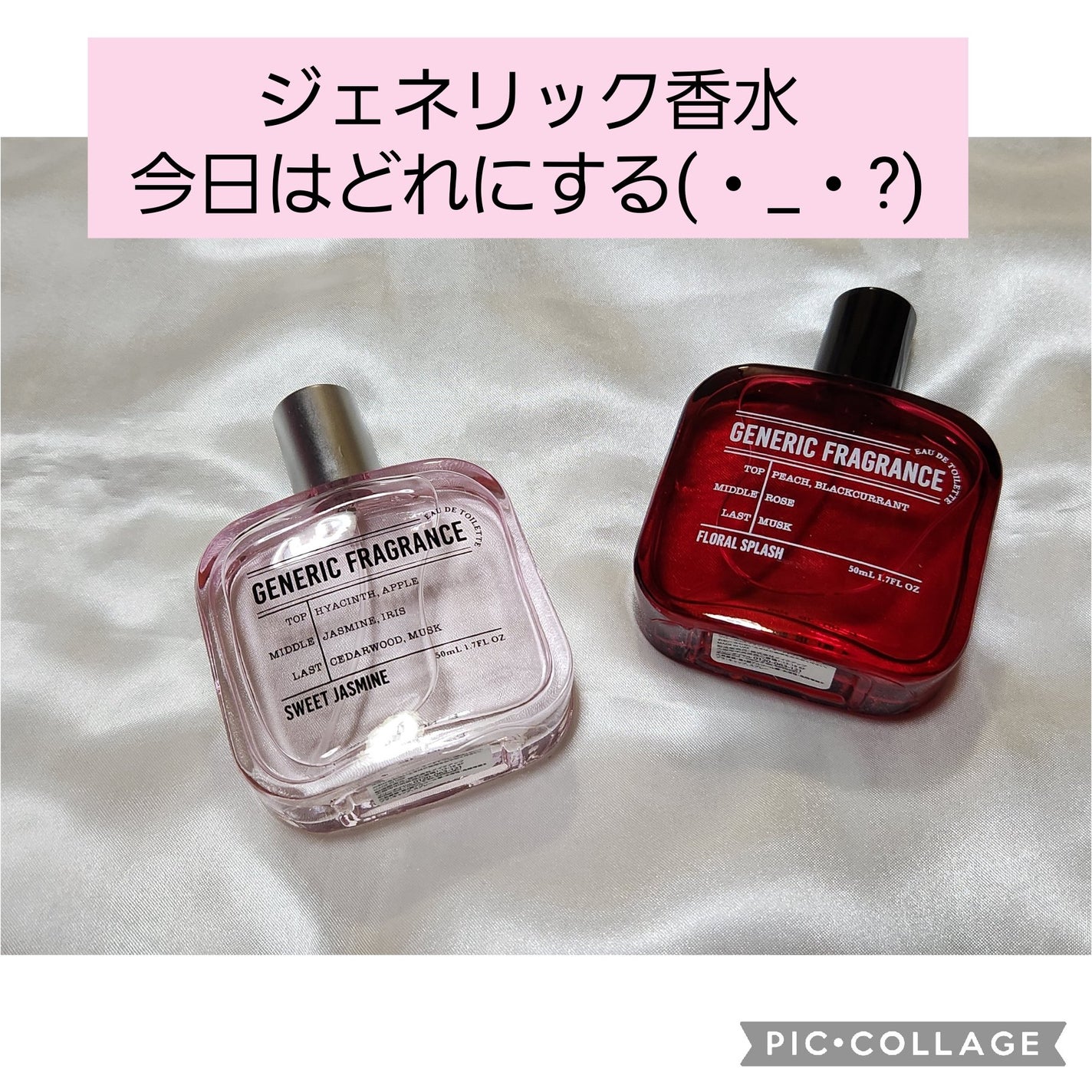 オードトワレ スウィートジャスミン/GENERIC FRAGRANCE/香水(レディース)を使ったクチコミ(1枚目)