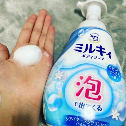 泡で出てくる ミルキィボディソープ やさしいせっけんの香り/ミルキィ/ボディソープを使ったクチコミ(2枚目)