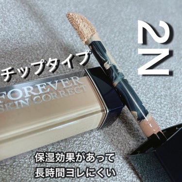 【旧】ディオールスキン フォーエヴァー スキン コレクト コンシーラー 2N ニュートラル/Dior/コンシーラーを使ったクチコミ（2枚目）