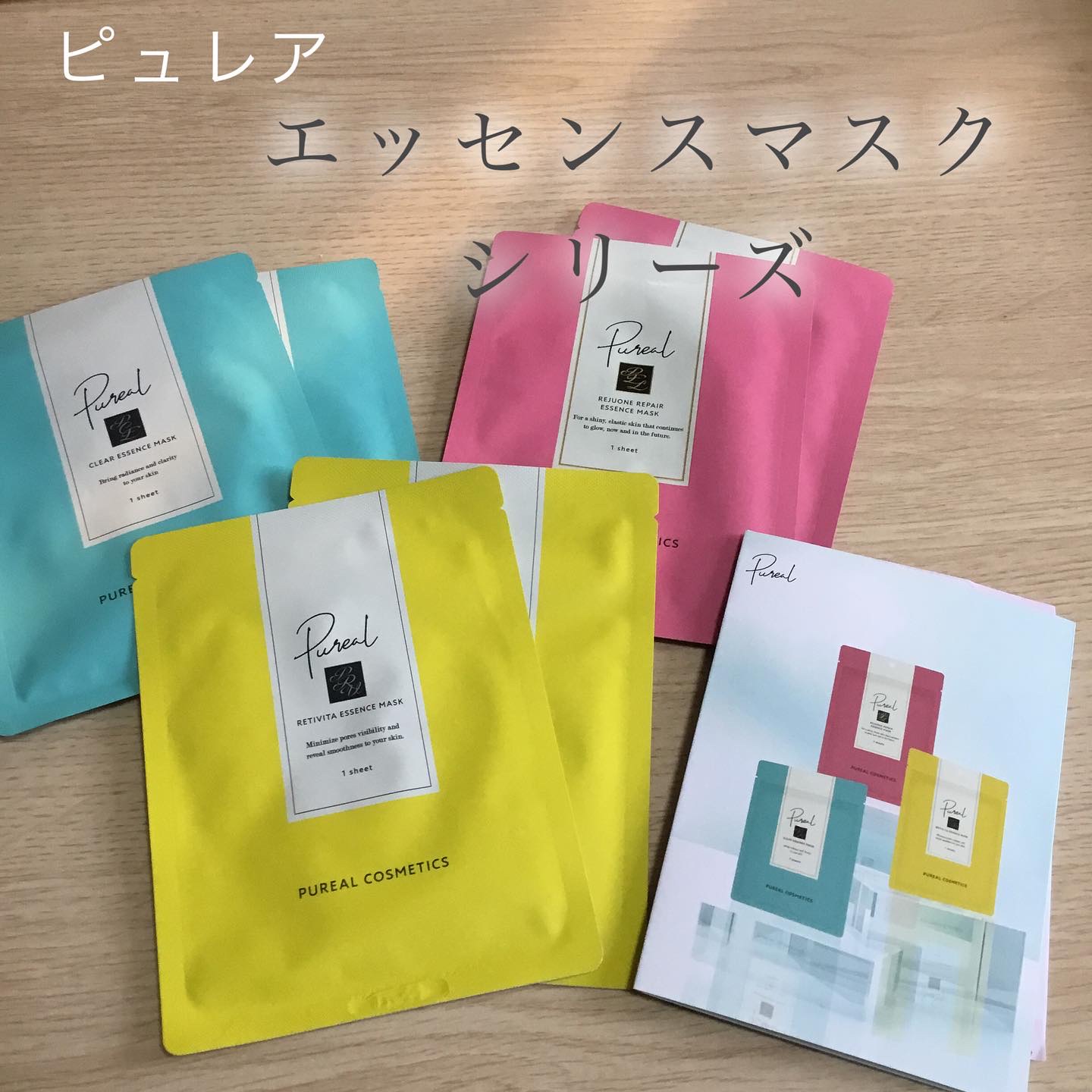 クリアエッセンスマスク/ピュレア/シートマスク・パックを使ったクチコミ（1枚目）