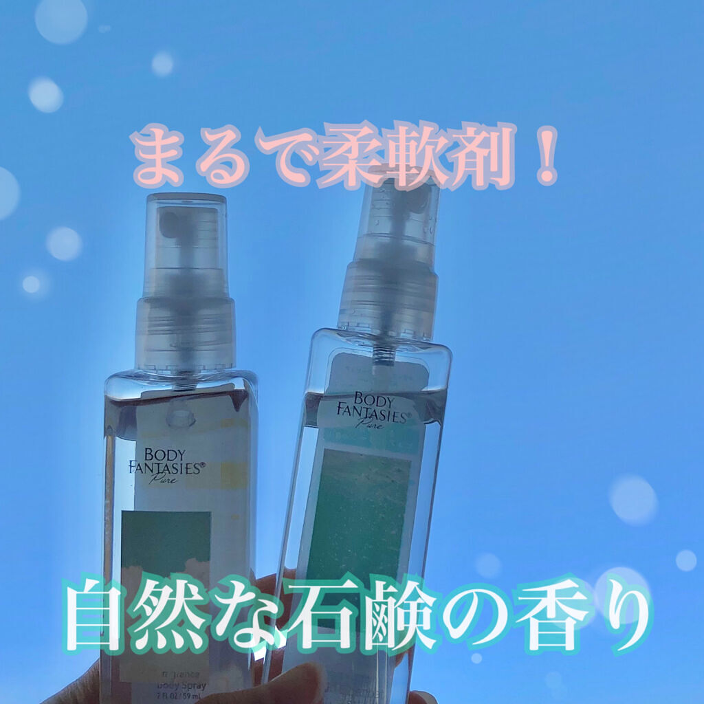 ボディファンタジー ピュア ボディスプレー ソフトクラウド 59mL/ボディファンタジー/香水(レディース)を使ったクチコミ（1枚目）