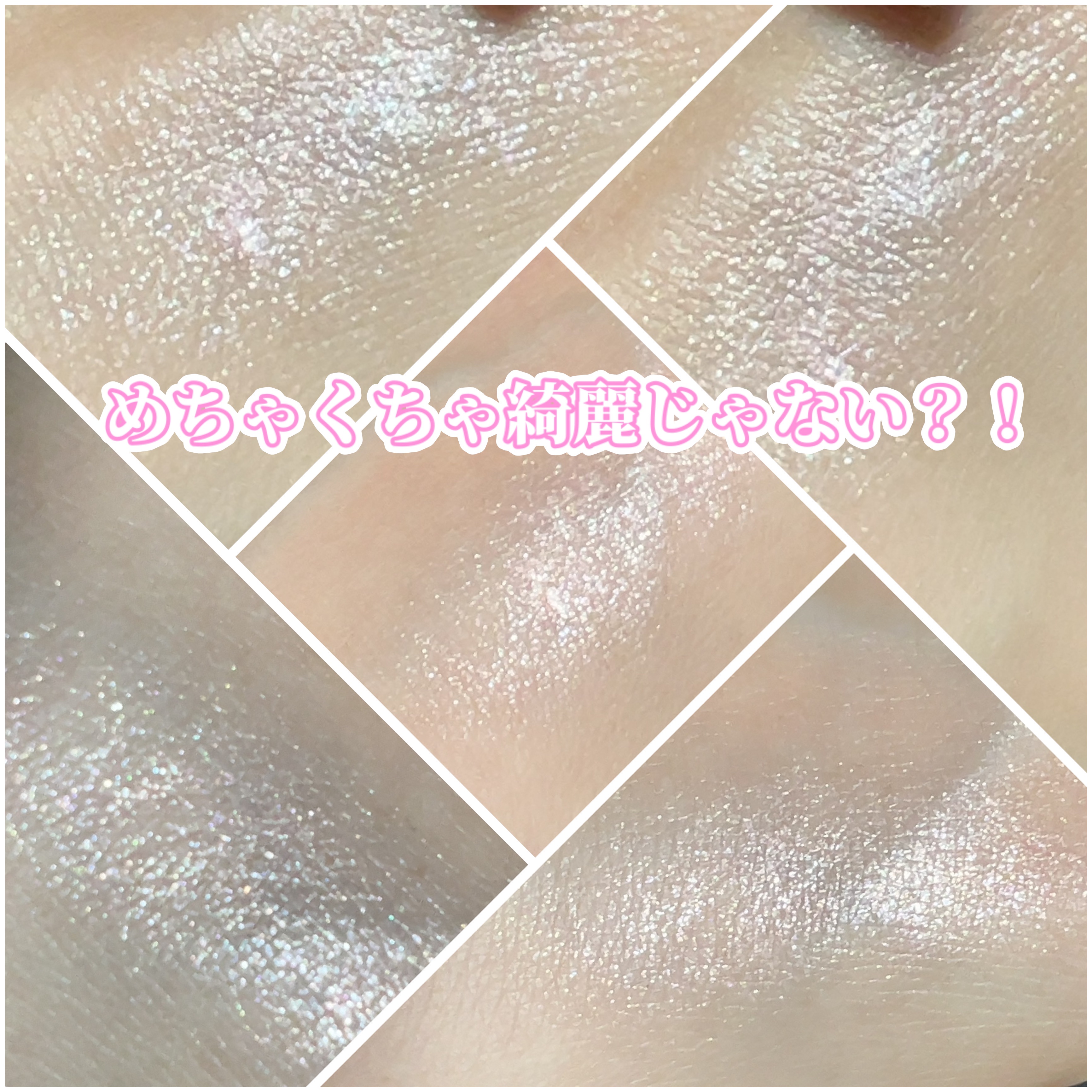 ルミナスフィットペン H04 ローズクォーツ/Joocyee/スティックハイライトを使ったクチコミ（2枚目）