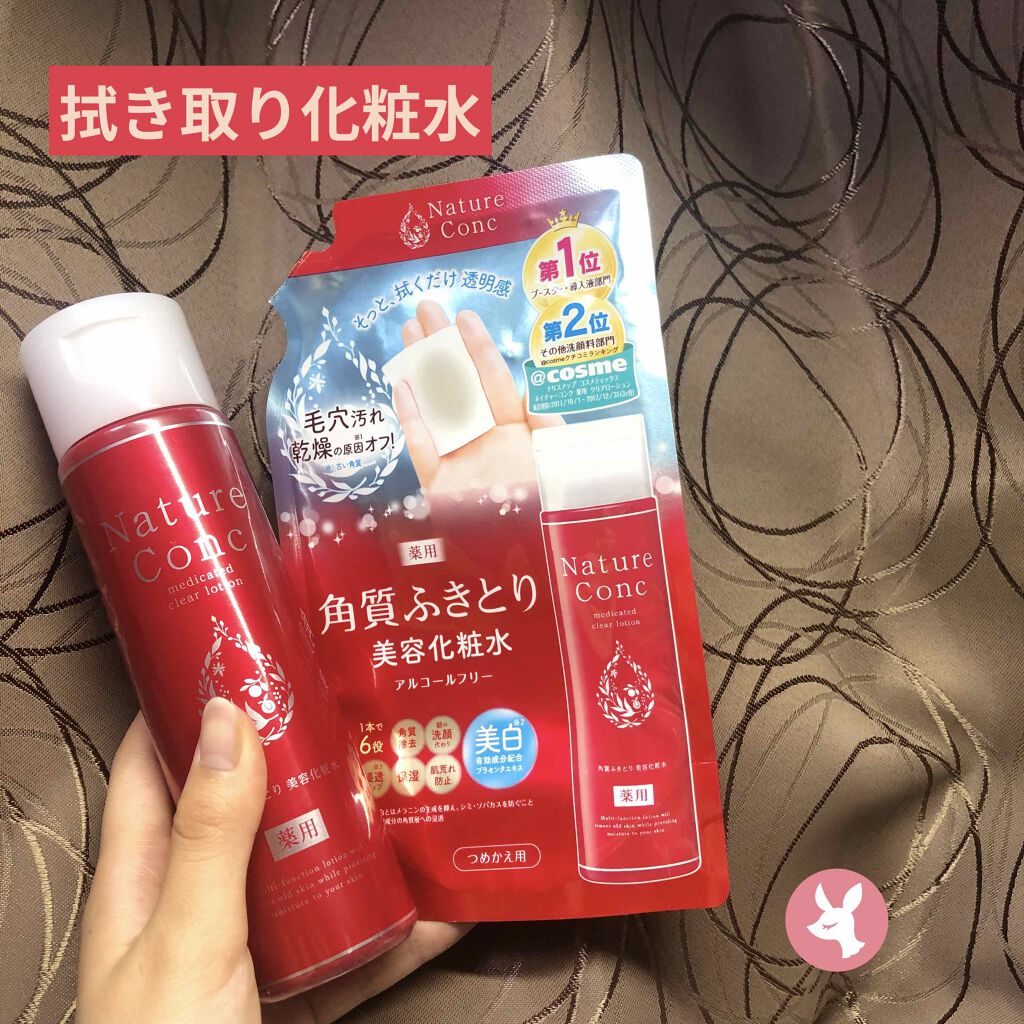 ネイチャーコンク 薬用クリアローション/ネイチャーコンク/拭き取り化粧水を使ったクチコミ(1枚目)