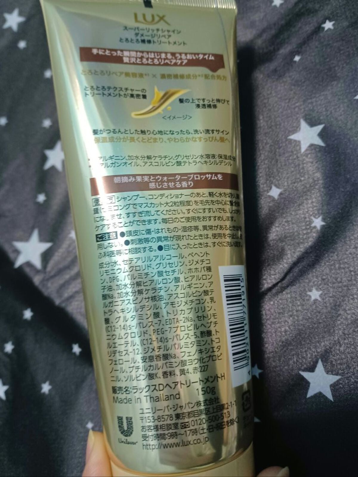 スーパーリッチシャイン ダメージリペア とろとろ補修トリートメント/LUX/洗い流すヘアトリートメントを使ったクチコミ(2枚目)