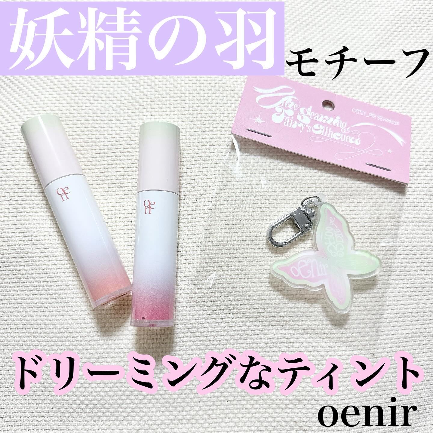 dew it tint/oenir/リップグロスを使ったクチコミ（1枚目）