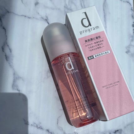 モイストケア ローション MB/d プログラム/化粧水を使ったクチコミ(6枚目)