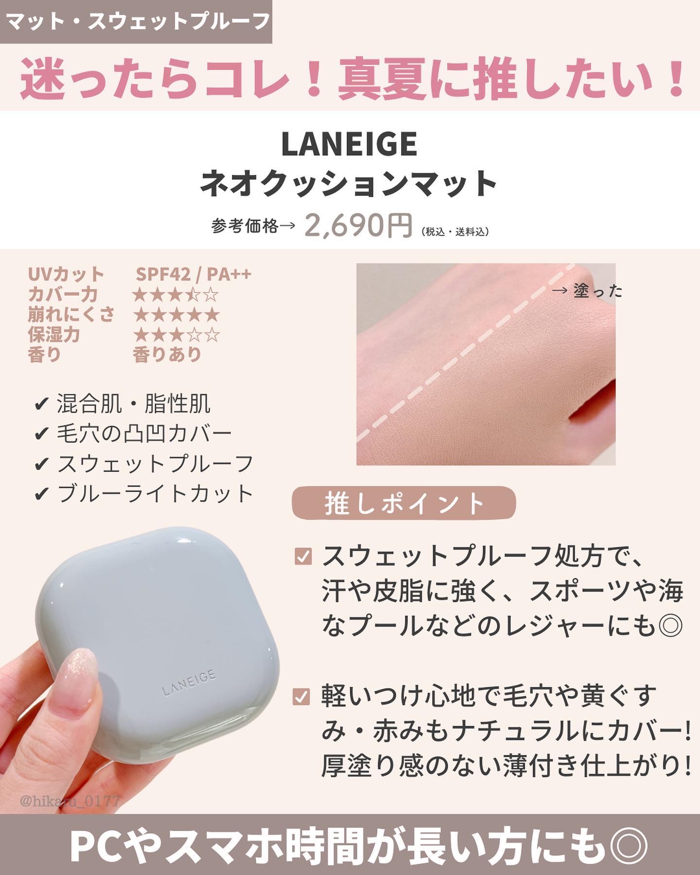 を使ったクチコミ（3枚目）