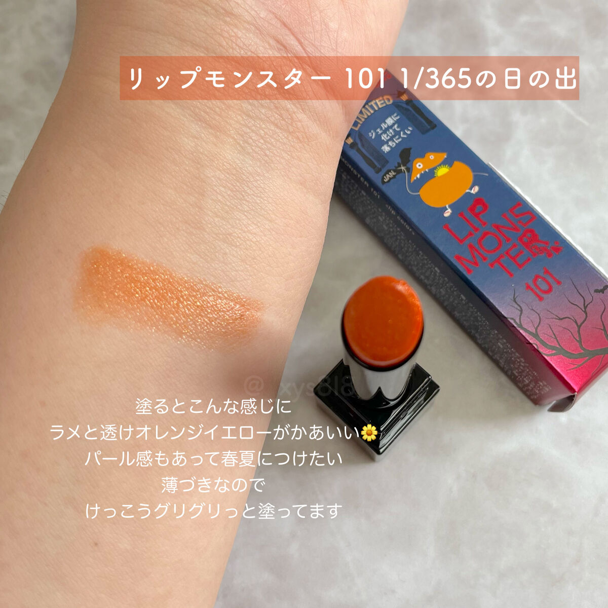 ケイト リップモンスター/KATE/口紅を使ったクチコミ（3枚目）