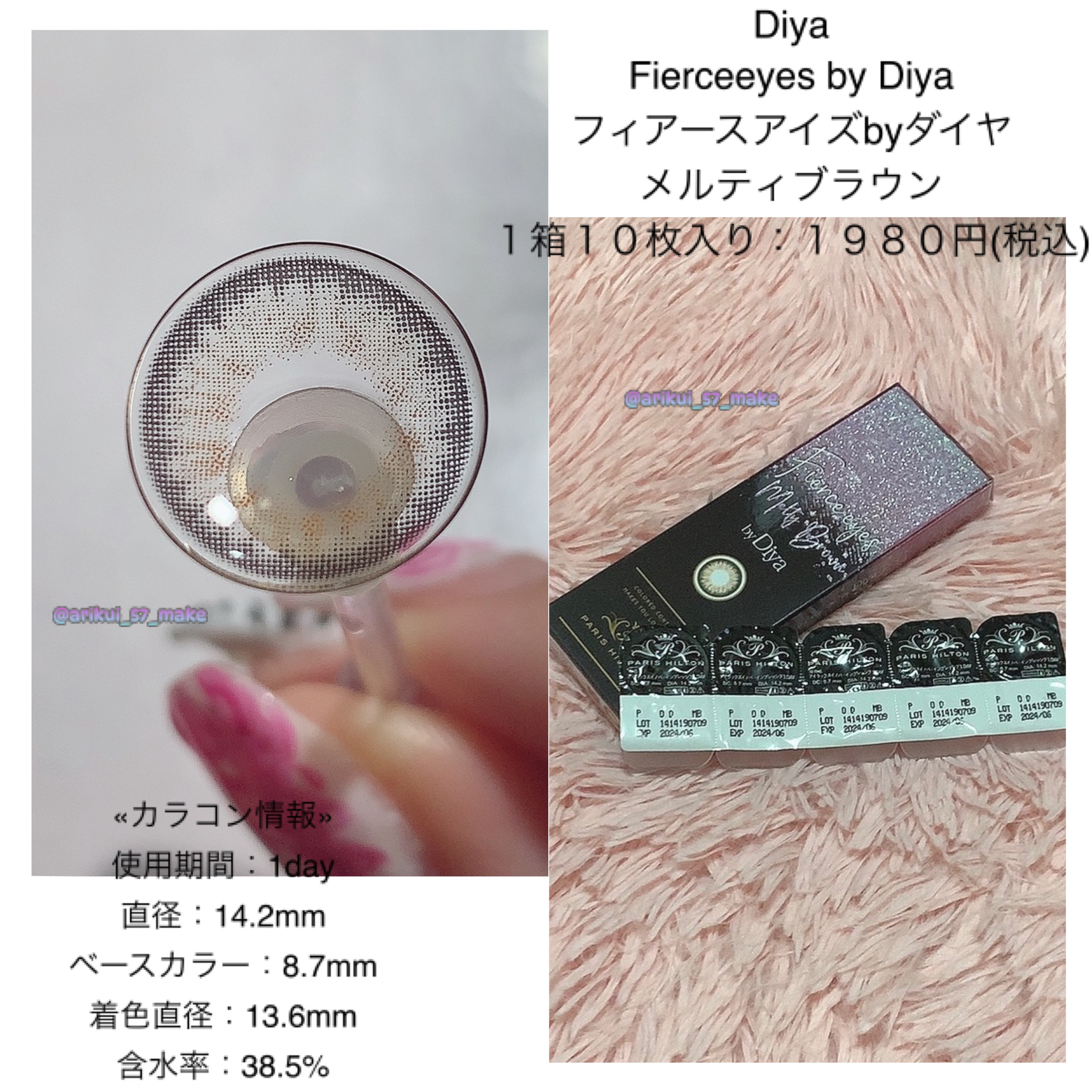 Fierceeyes by Diya（フィアースアイズbyダイヤ） メルティブラウン/Diya/カラーコンタクトレンズを使ったクチコミ（2枚目）