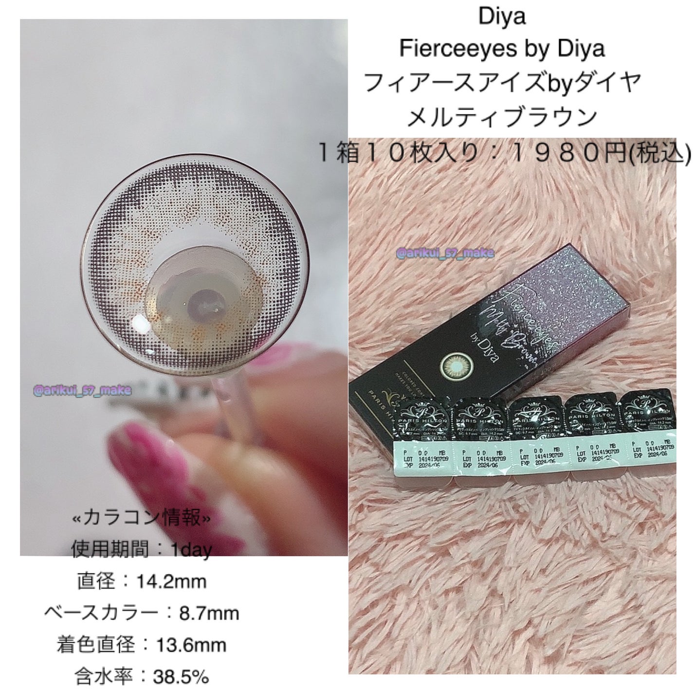 Fierceeyes by Diya(フィアースアイズbyダイヤ)/Diya/カラーコンタクトレンズを使ったクチコミ(2枚目)