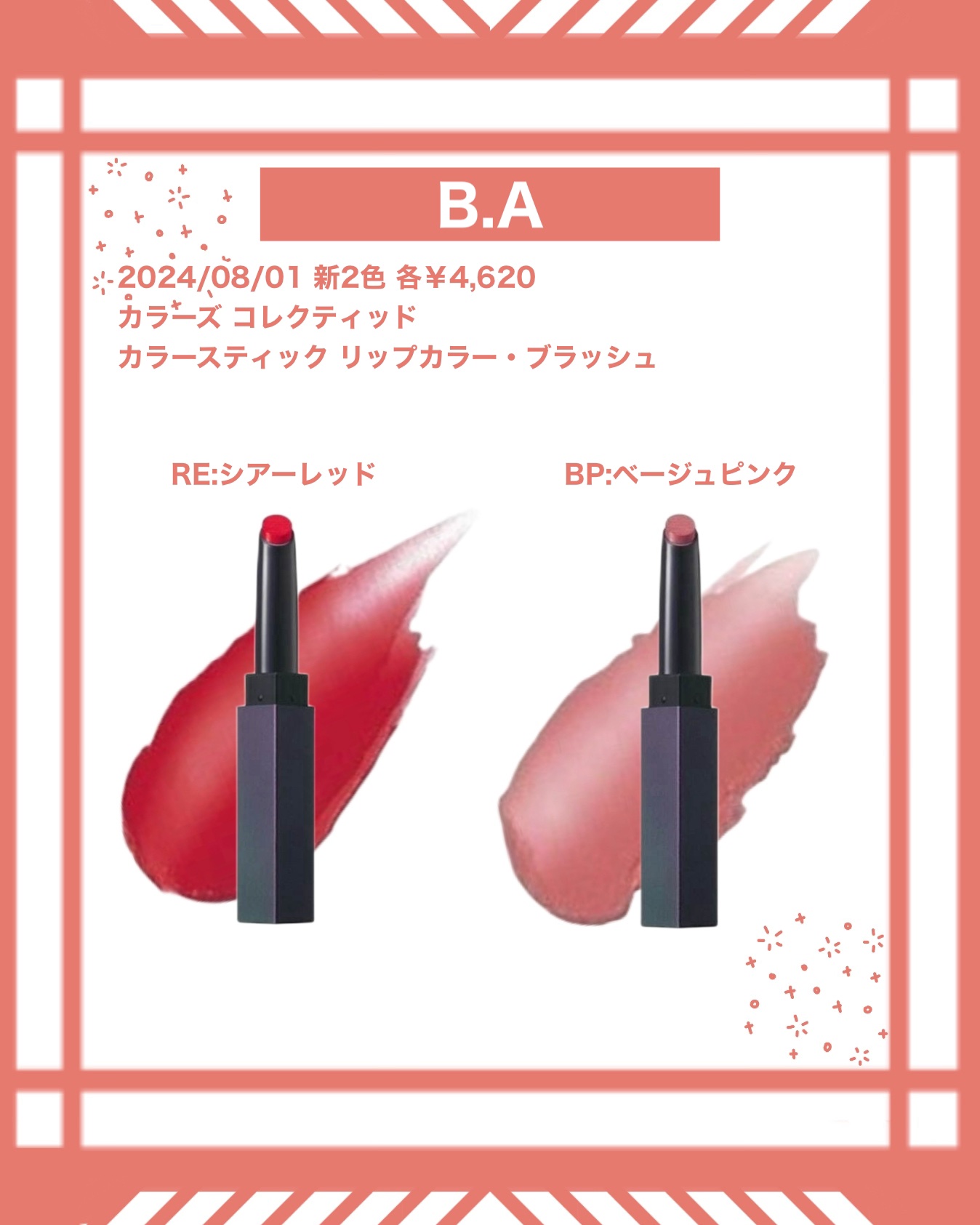 エバー ラ ステ ィング ルージ ュ 701 洗練された ピュアヌード/ANNA SUI/口紅を使ったクチコミ（3枚目）