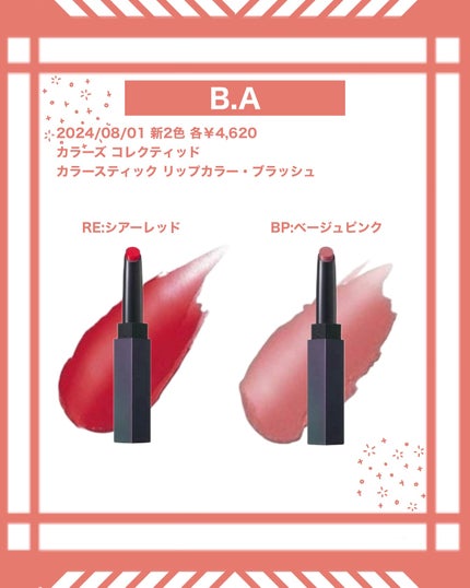 B.A カラーズ コレクティッド カラースティック リップカラー・ブラッシュ/B.A/口紅を使ったクチコミ(3枚目)