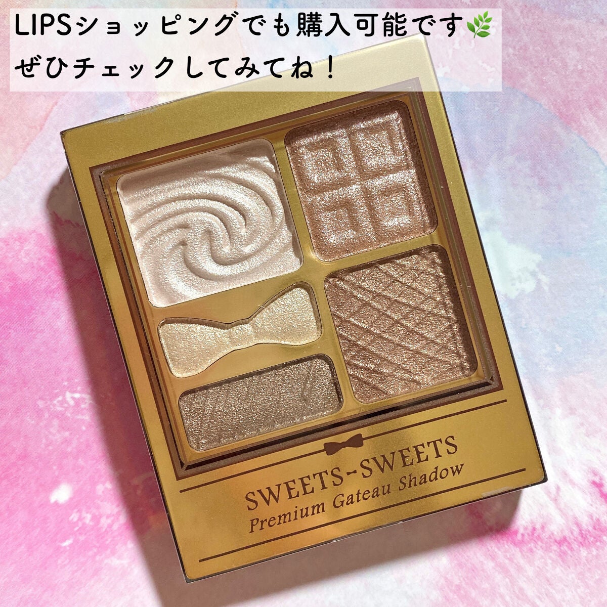プレミアムガトーシャドウ/スウィーツ スウィーツ/アイシャドウパレットを使ったクチコミ(8枚目)