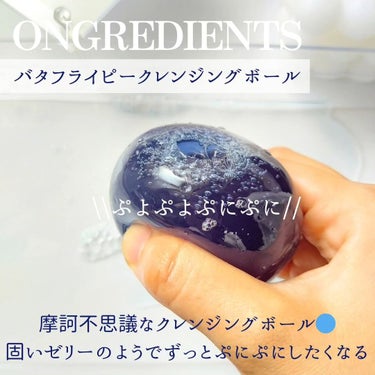 Butterfly Pea Cleansing Ball/Ongredients/洗顔石鹸を使ったクチコミ（3枚目）
