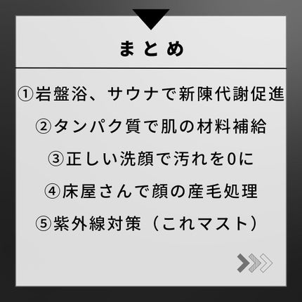 ヨウ | 31歳の老けない暮らし on LIPS 「今回は僕がいつもやっている美容習慣を5つ紹介します!習慣化こそ..」(8枚目)